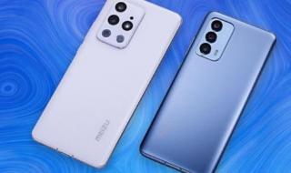 魅族18Pro 魅族18Pro